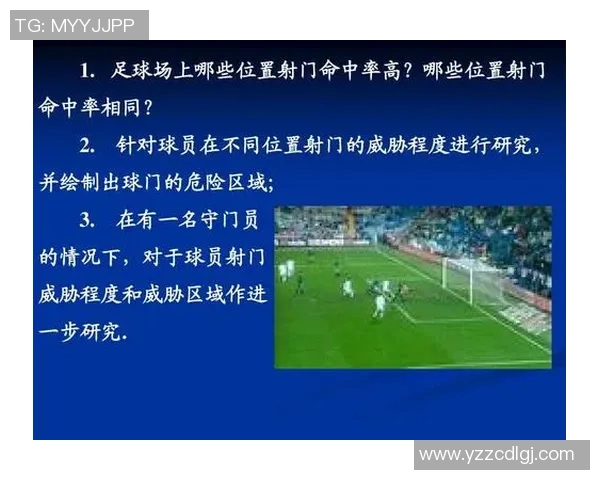 探索足球物体的科学奥秘与运动魅力解析